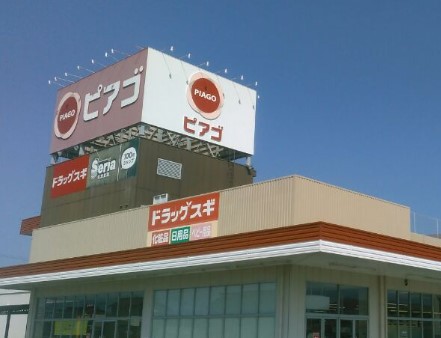 スーパー　ピアゴ上岡田店（スーパー）まで1295m