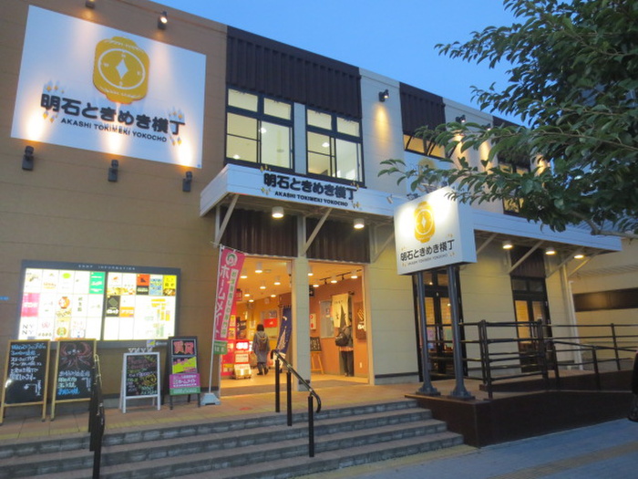 飲食店　明石ときめき横丁（飲食店）まで790m
