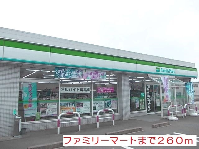 コンビニ　ファミリーマート金沢疋田店（コンビニ）まで260m
