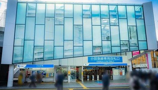 その他　下北沢駅（その他）まで571m