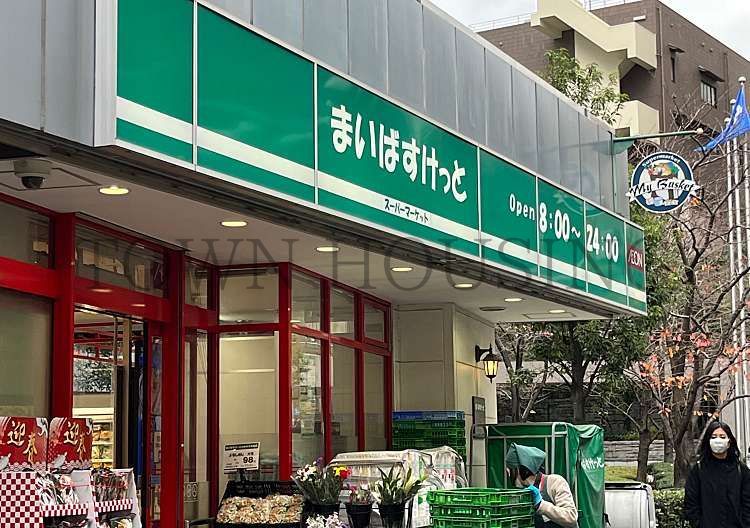 スーパー　まいばすけっと西五反田3丁目店（スーパー）まで410m