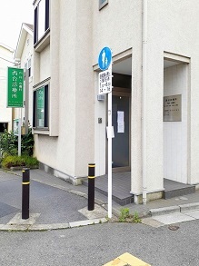病院　西台診療所（病院）まで442m