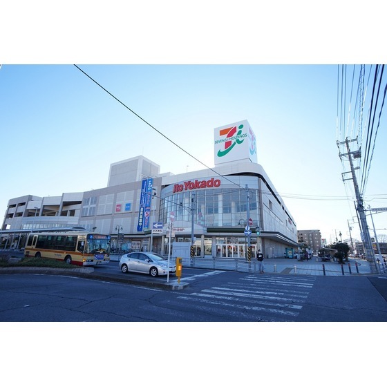 スーパー　イトーヨーカドー立場店（スーパー）まで835m