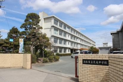 中学校　天竜中学校（中学校）まで543m