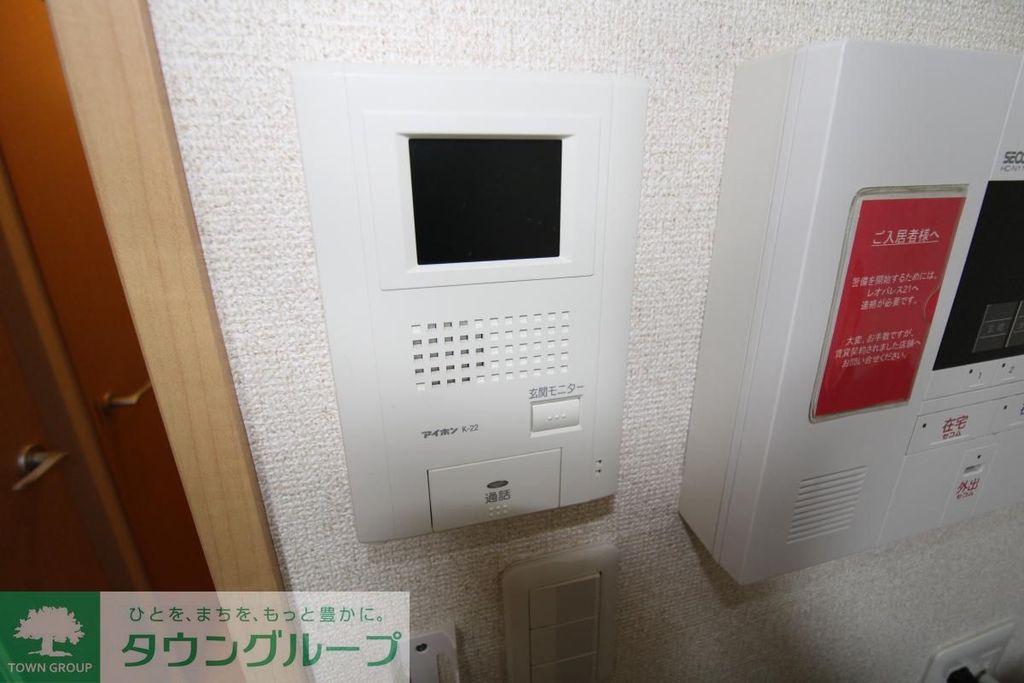 セキュリティ　呼び出しモニター