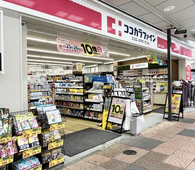 ドラックストア　ココカラファイン浅草5丁目店（ドラッグストア）まで315m