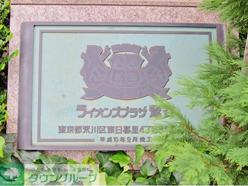 その他　館銘板