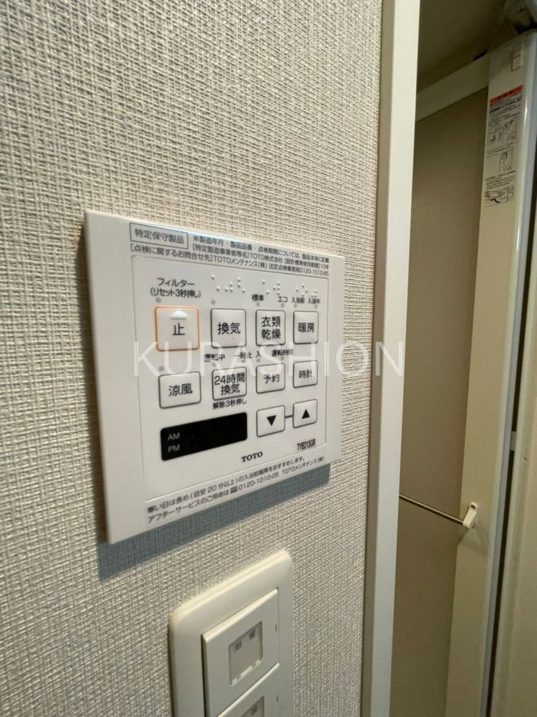その他設備　設備