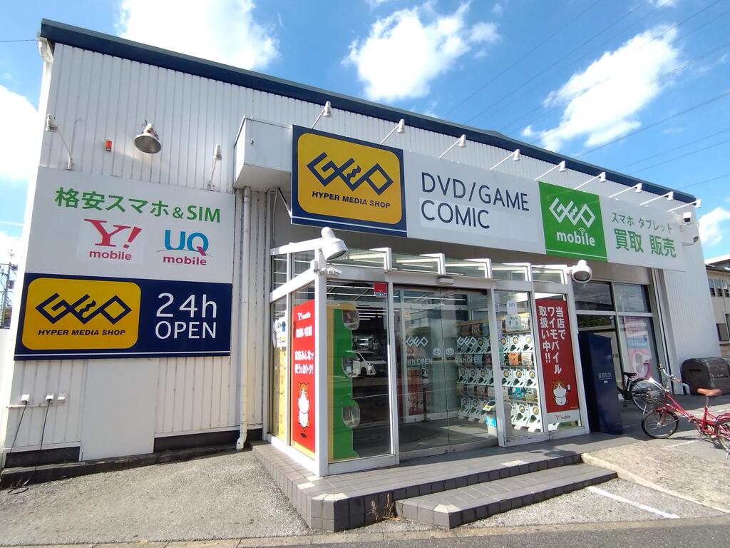 レンタルビデオ　ゲオ鹿浜店（レンタルビデオ）まで1025m