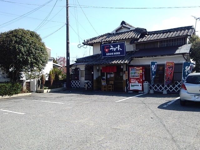 飲食店　うどんＨＩＲＯ（飲食店）まで150m