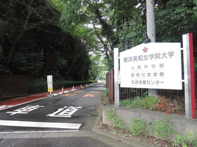 大学・短大　東洋英和女学院大学（大学・短大）まで3400m