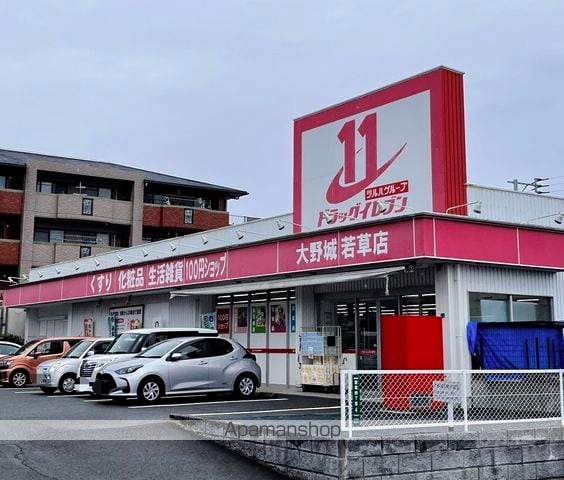 ドラックストア　ＪＲ九州ドラッグイレブン大野城若草店（ドラッグストア）まで663m