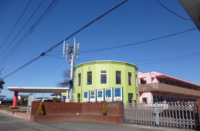 幼稚園・保育園　萌丘幼稚園認定こども園（幼稚園・保育園）まで300m