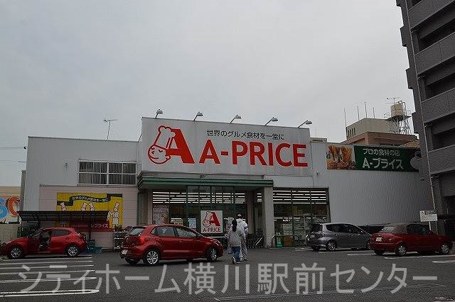 スーパー　A－プライス中広店（スーパー）まで253m
