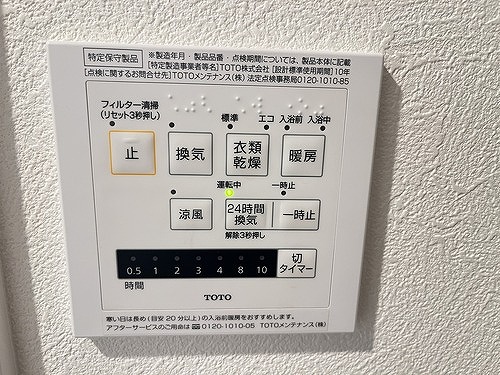 その他設備　浴室乾燥機リモコン