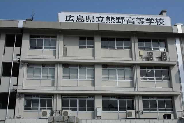 高校・高専　熊野高校（高校・高専）まで900m