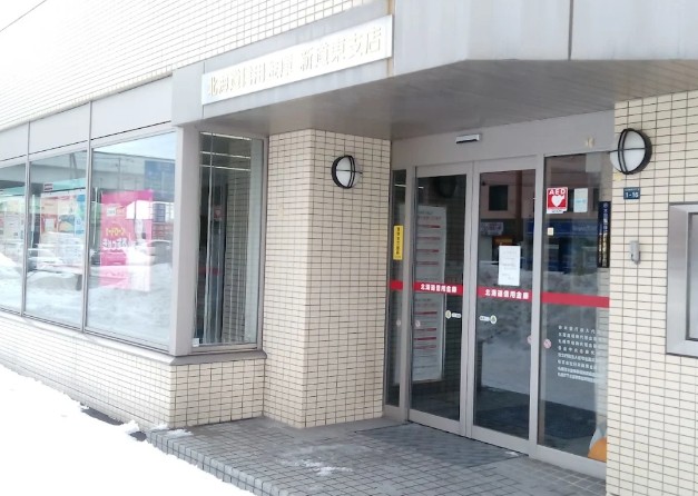 銀行　北海道信用金庫新道東支店（銀行）まで306m