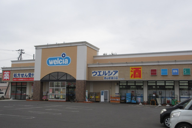 ドラックストア　ウエルシア郡山駅東口店（ドラッグストア）まで990m