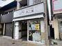 飲食店　不二家 西院店（飲食店）まで519m