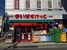 スーパー　まいばすけっと地下鉄弘明寺駅北店（スーパー）まで369m