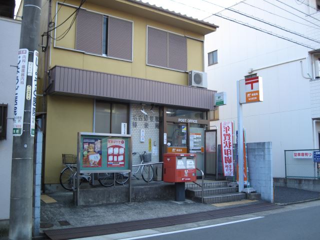 郵便局　笠取郵便局（郵便局）まで450m