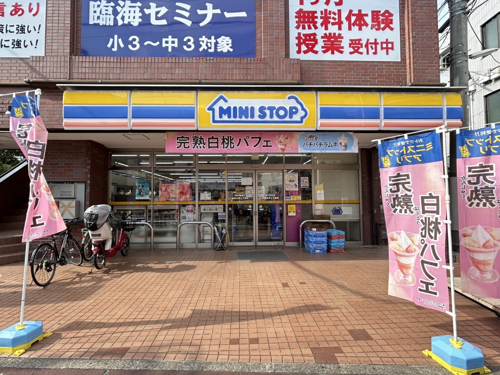 コンビニ　ミニストップ 練馬北町2丁目店（コンビニ）まで193m