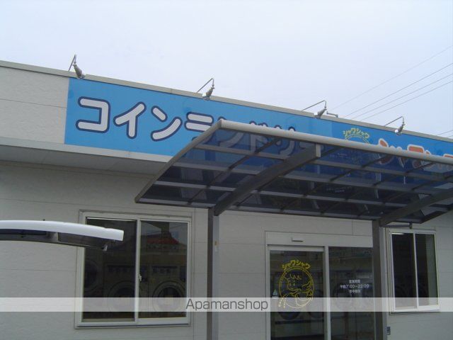 その他　コインランドリー（その他）まで50m