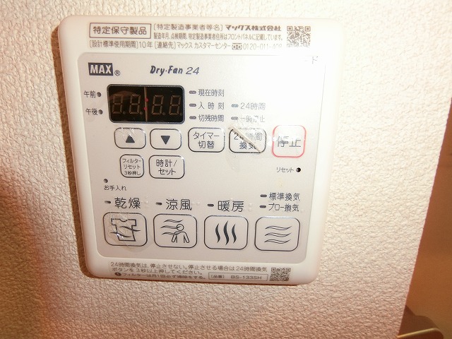 その他設備
