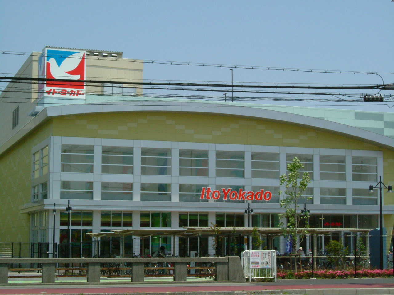 スーパー　イトーヨーカドー甲子園店（スーパー）まで274m