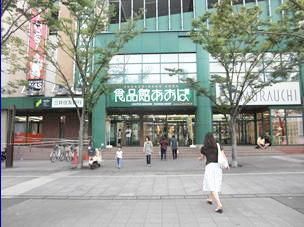 スーパー　食品館あおば自由が丘店（スーパー）まで248m