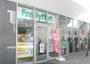 コンビニ　ファミリーマート山野学苑店（コンビニ）まで216m