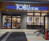 スーパー　東武ストア葛西駅前店（スーパー）まで400m