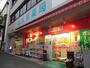 ドラックストア　大賀薬局 渡辺通り1丁目店（ドラッグストア）まで304m