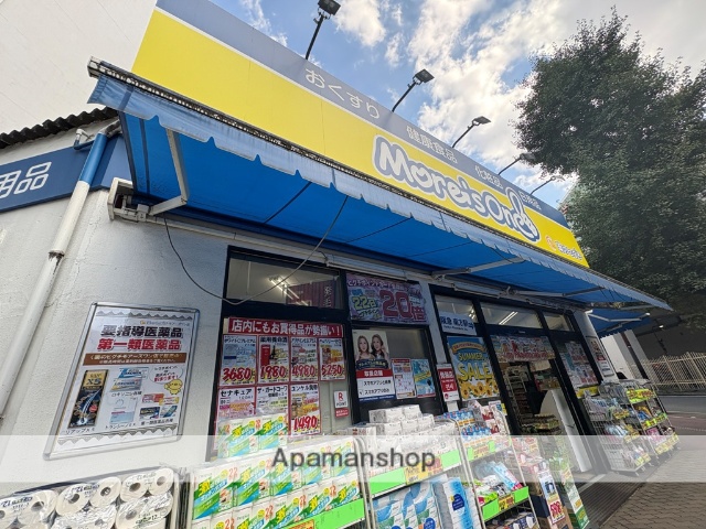 ドラックストア　薬のヒグチモアーズワン店（ドラッグストア）まで526m