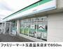 コンビニ　ファミリーマート玉造温泉店（コンビニ）まで850m