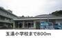 小学校　玉湯小学校（小学校）まで800m