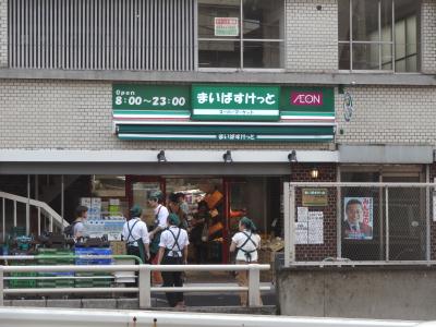 スーパー　まいばすけっと 南千住駅南店（スーパー）まで343m