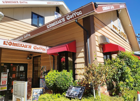 飲食店　コメダ珈琲店 白壁店（飲食店）まで419m