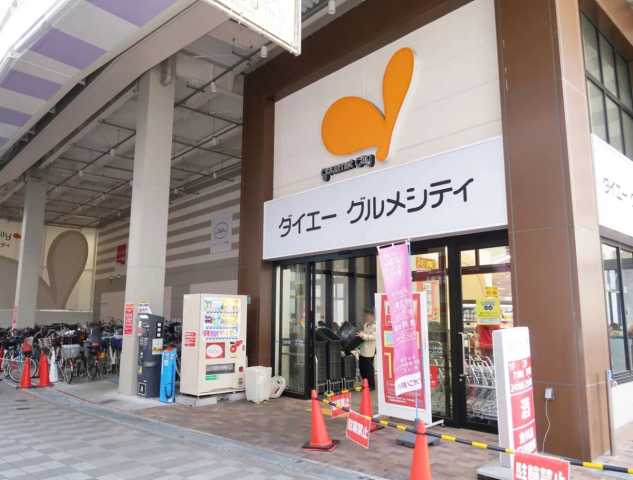 スーパー　グルメシティ　京王八王子店（スーパー）まで455m