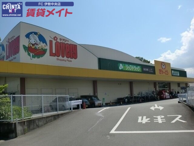スーパー　ぎゅーとらラブリー神田久志本店（スーパー）まで1824m