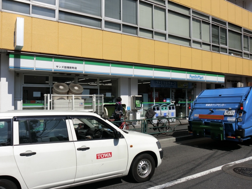 コンビニ　ファミリーマート　サンズ田端新町店（コンビニ）まで219m