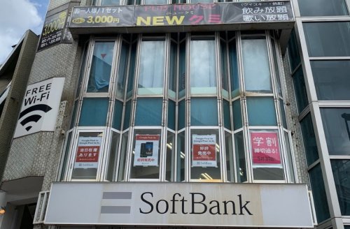 その他　ソフトバンク西日暮里（その他）まで910m