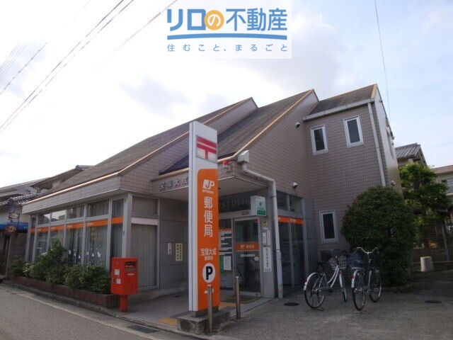 郵便局　宝塚大成郵便局（郵便局）まで104m