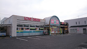 ドラックストア　くすりのラブ 今店（ドラッグストア）まで619m