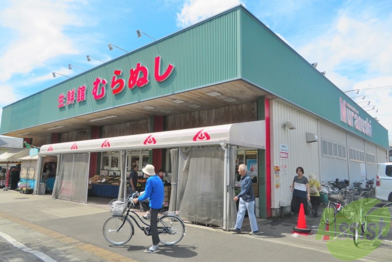 スーパー　（株）生鮮館むらぬし（スーパー）まで601m
