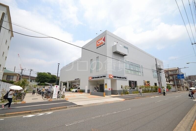 スーパー　オーケー　矢口店（スーパー）まで418m
