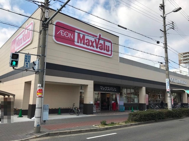 スーパー　Maxvalu駒川中野店（スーパー）まで735m