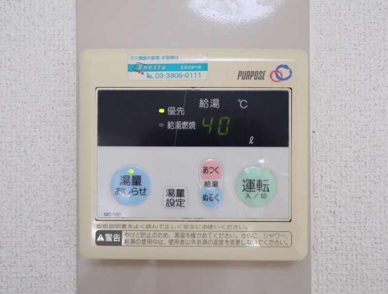 その他設備