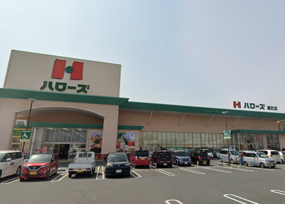 スーパー　ハローズ総社店（スーパー）まで2332m