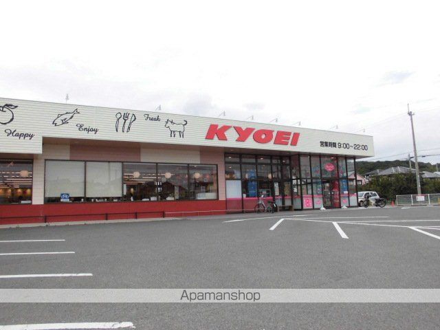 スーパー　キョーエイ大谷店（スーパー）まで1474m